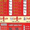 الشرقاوى هليوبوليس menu