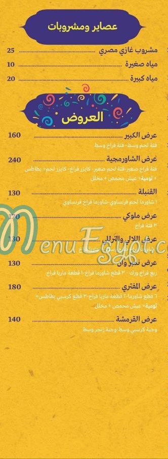مطعم معاذ الدمشقي مصر