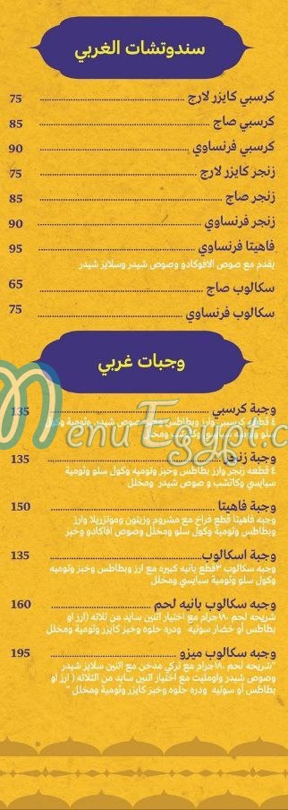 معاذ الدمشقي مصر الخط الساخن
