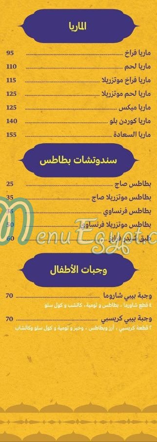 معاذ الدمشقي منيو