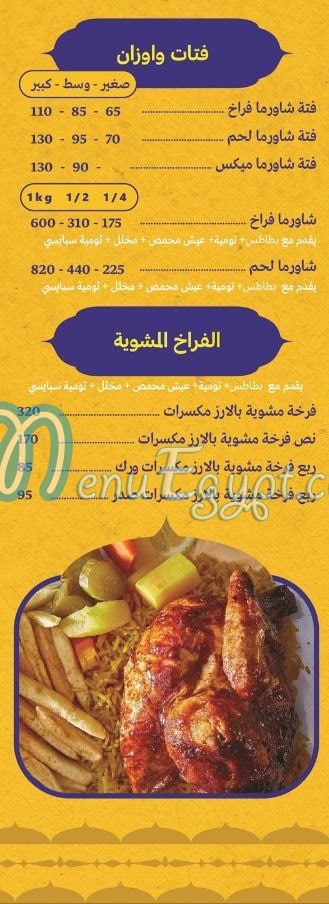 رقم معاذ الدمشقي مصر