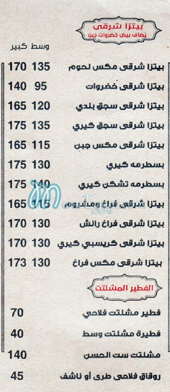 مطعم محمد افندي مصر