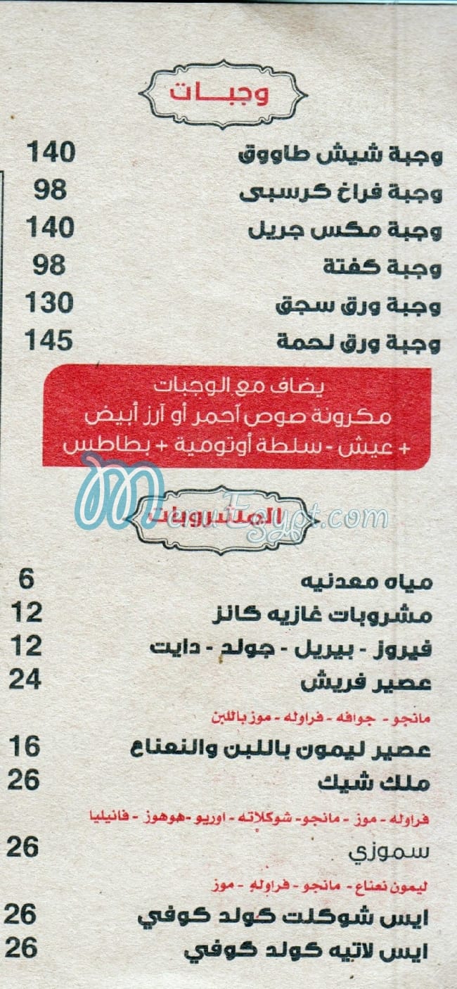 محمد افندي مصر