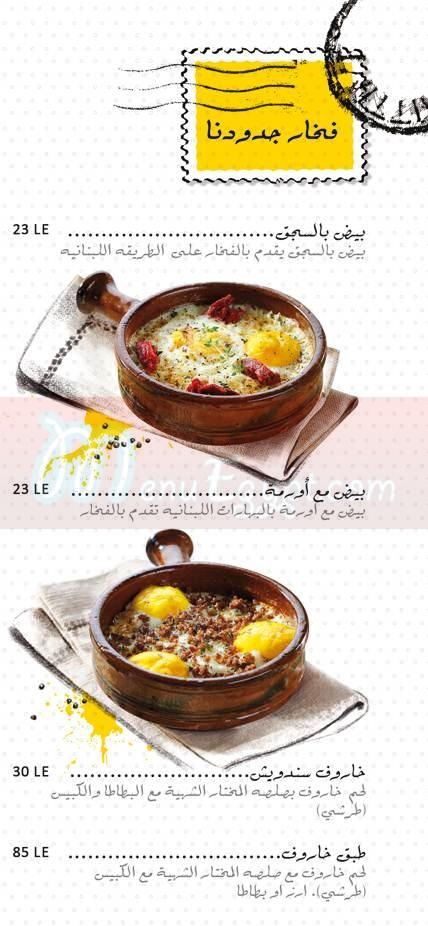 Almokhtar online menu