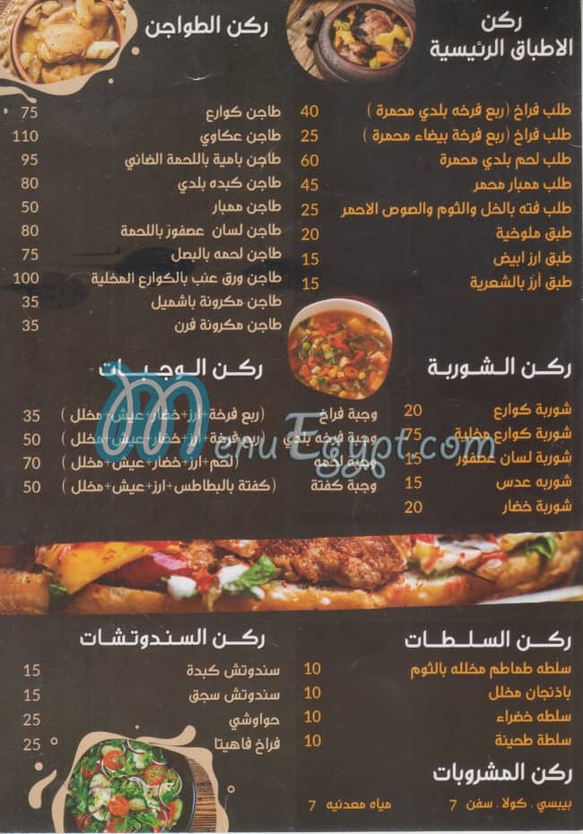 منيو 100فل مصر