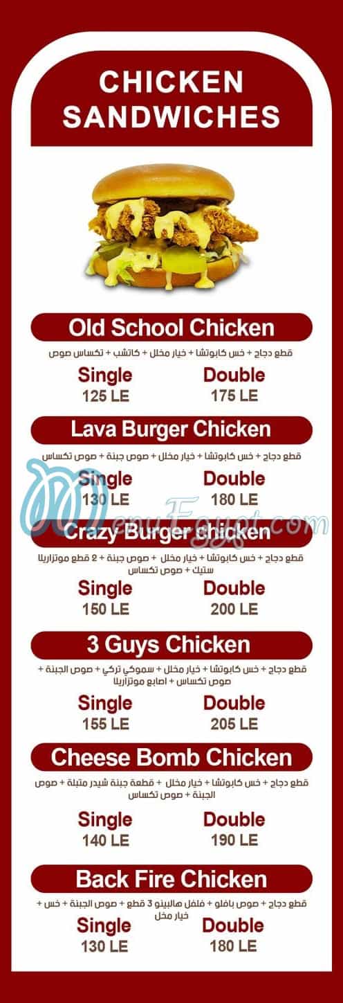 منيو ثري جايز مصر