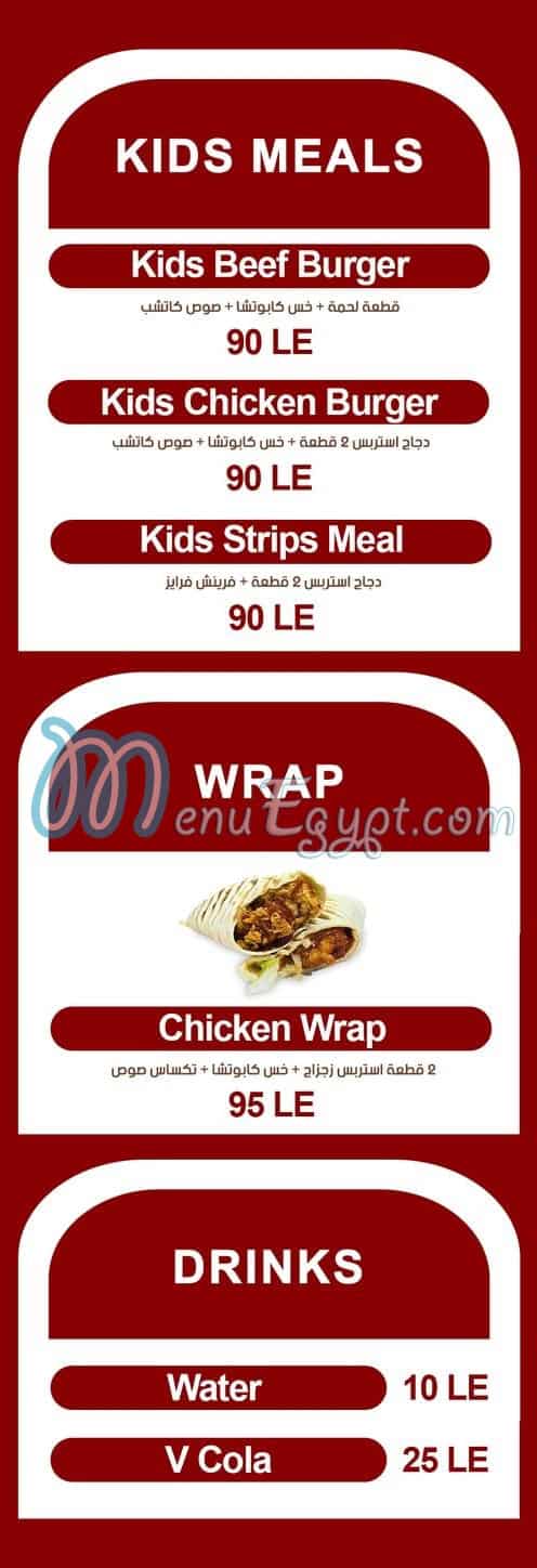 ثري جايز مصر منيو بالعربى