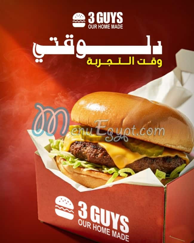 ثري جايز مصر الخط الساخن