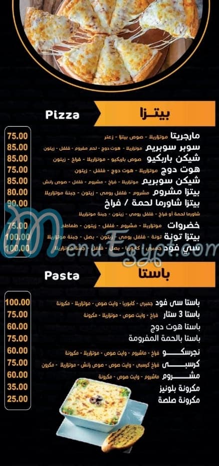 3 Stars menu Egypt