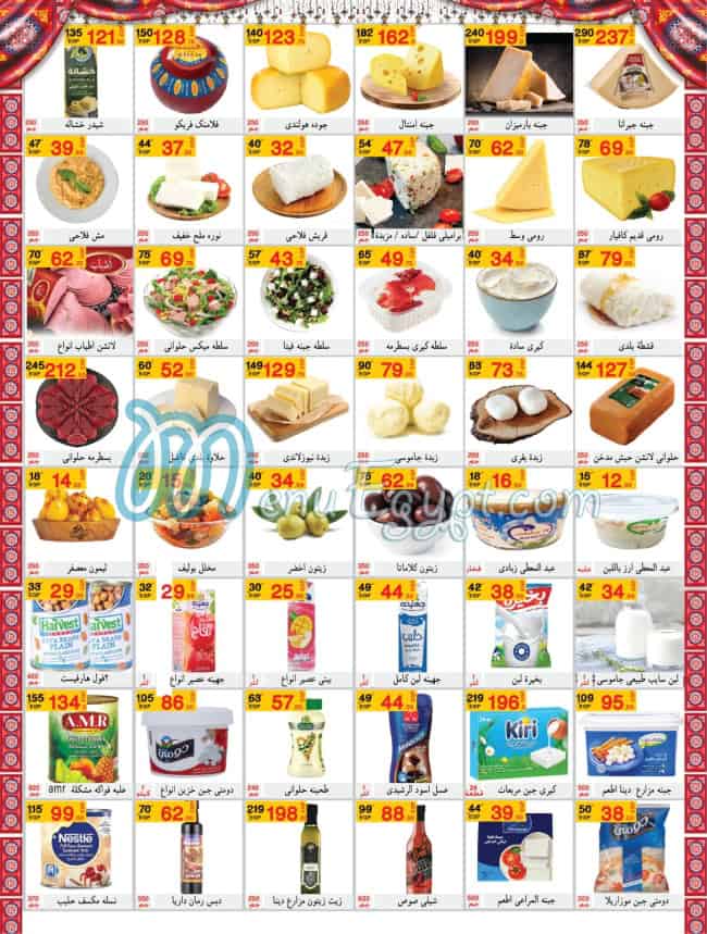 360 Market menu Egypt