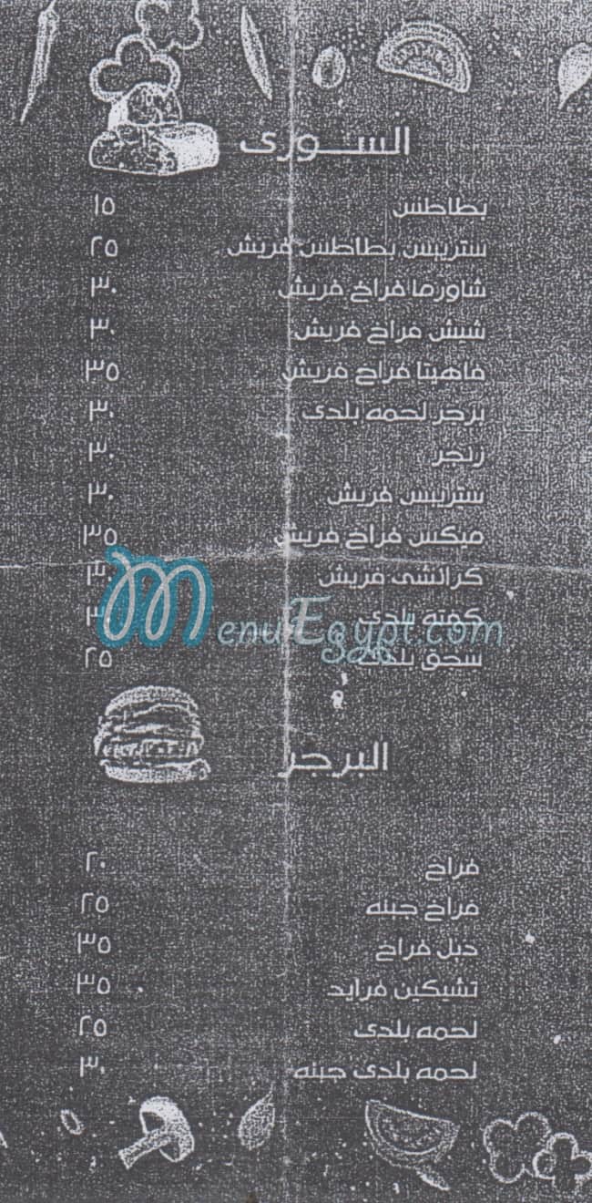 3a El Baraka delivery