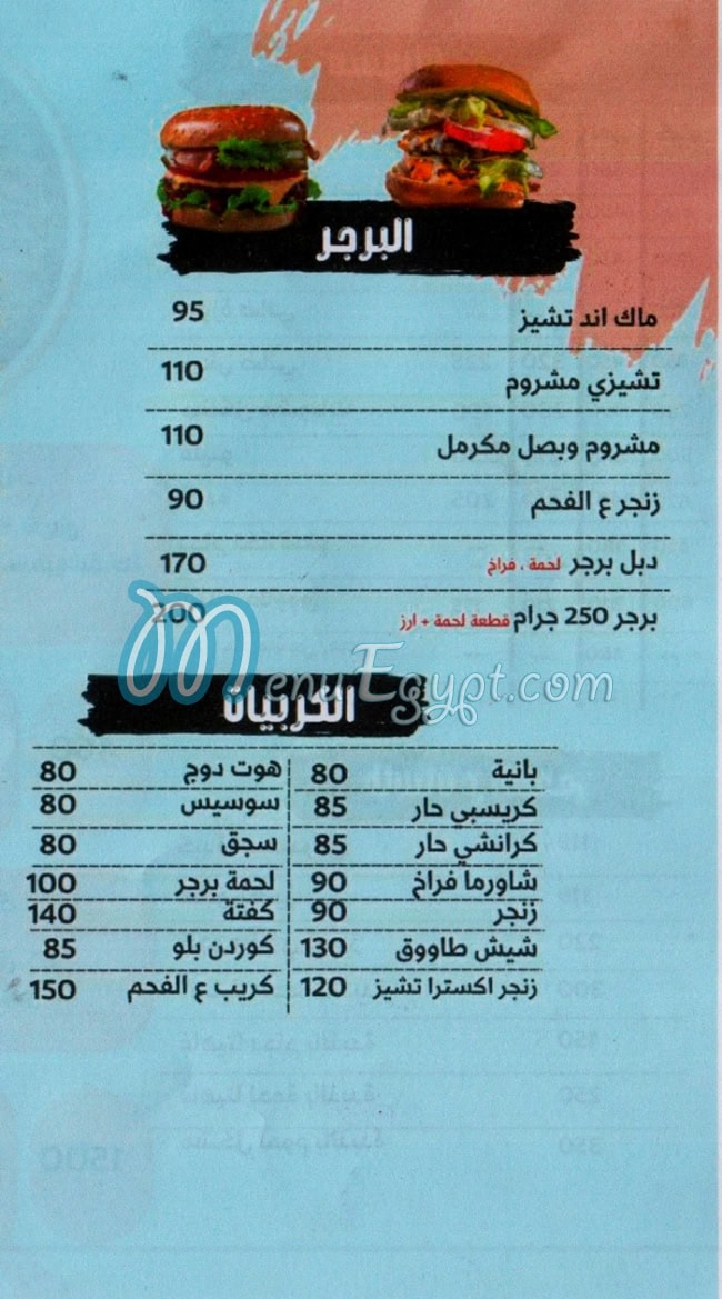 ع الفحم سبايسي مصر منيو بالعربى