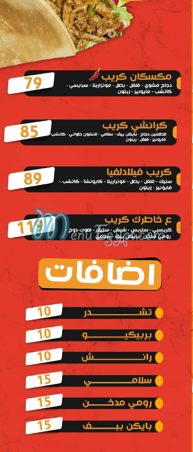 منيو ع خاطرك مصر