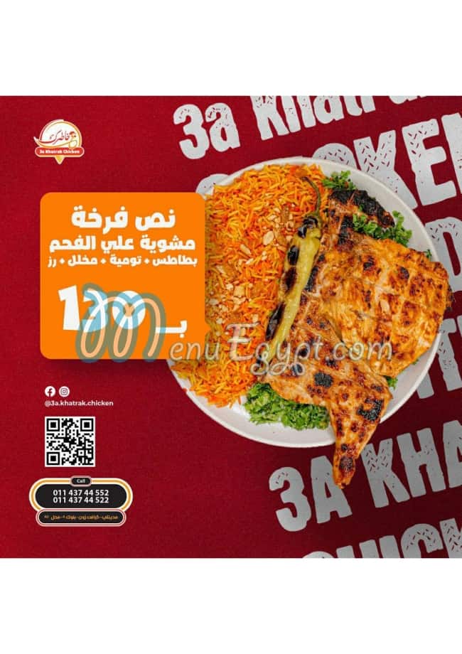 مطعم ع خاطرك مصر