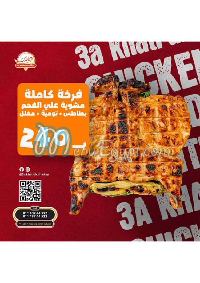 ع خاطرك مصر الخط الساخن