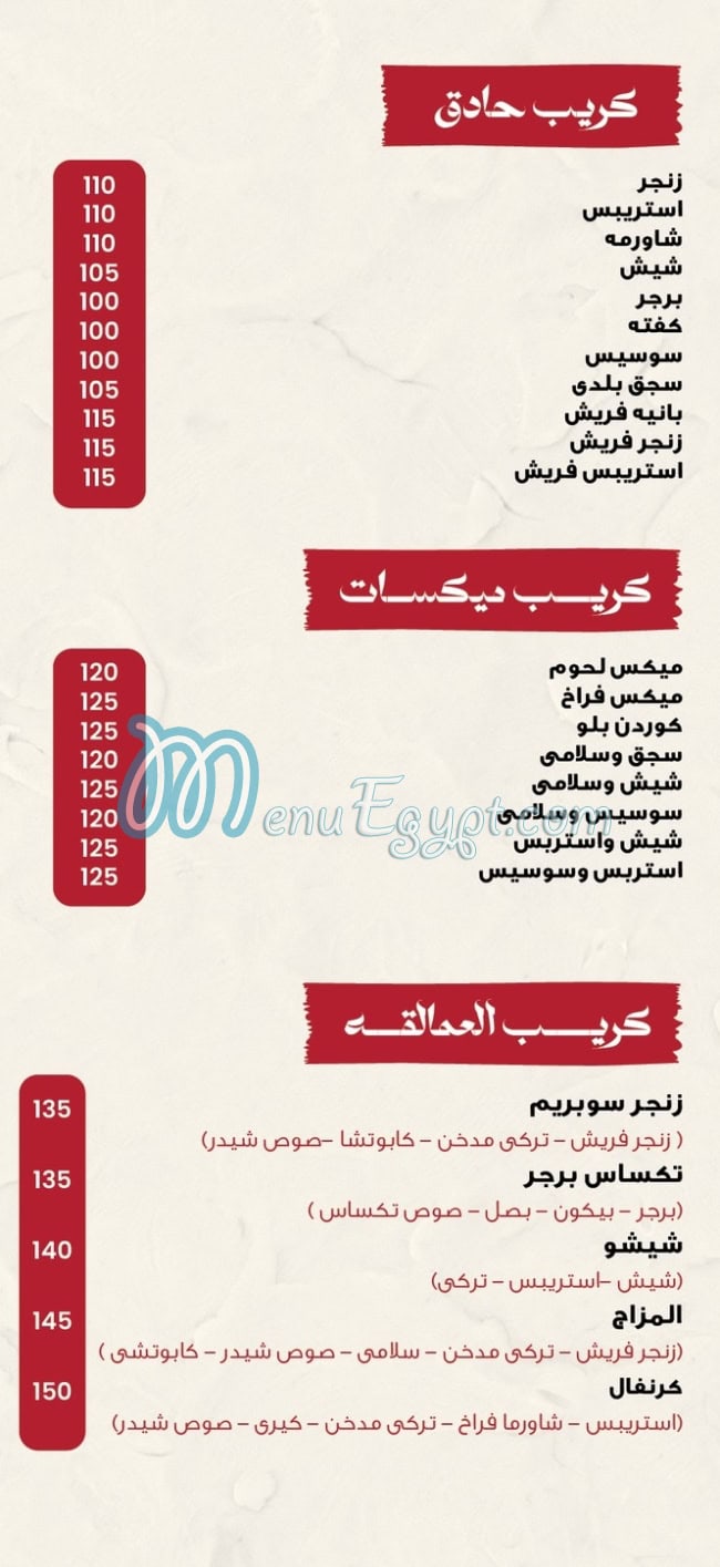 منيو عجينه وحته