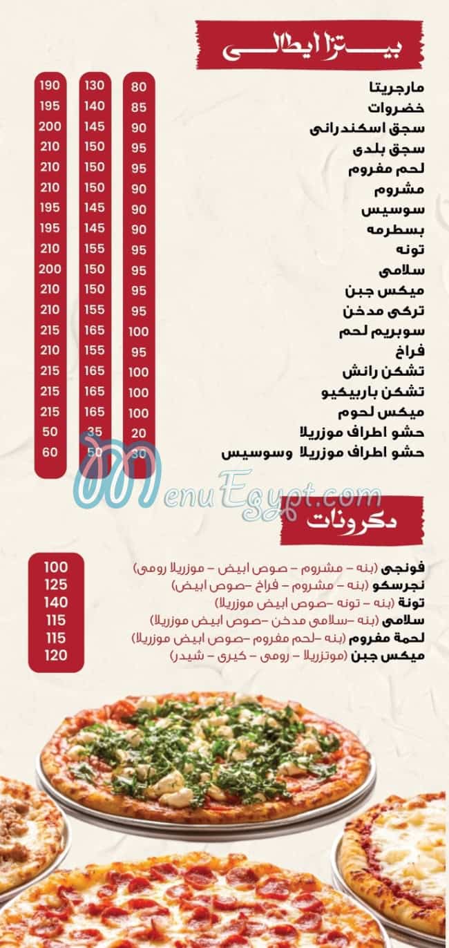 عجينه وحته مصر الخط الساخن