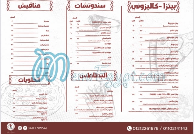 منيو عجين و صاج