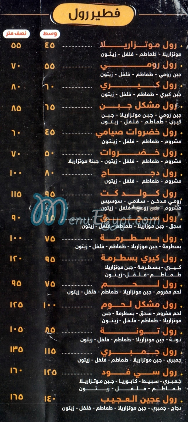 مطعم عجين مصر