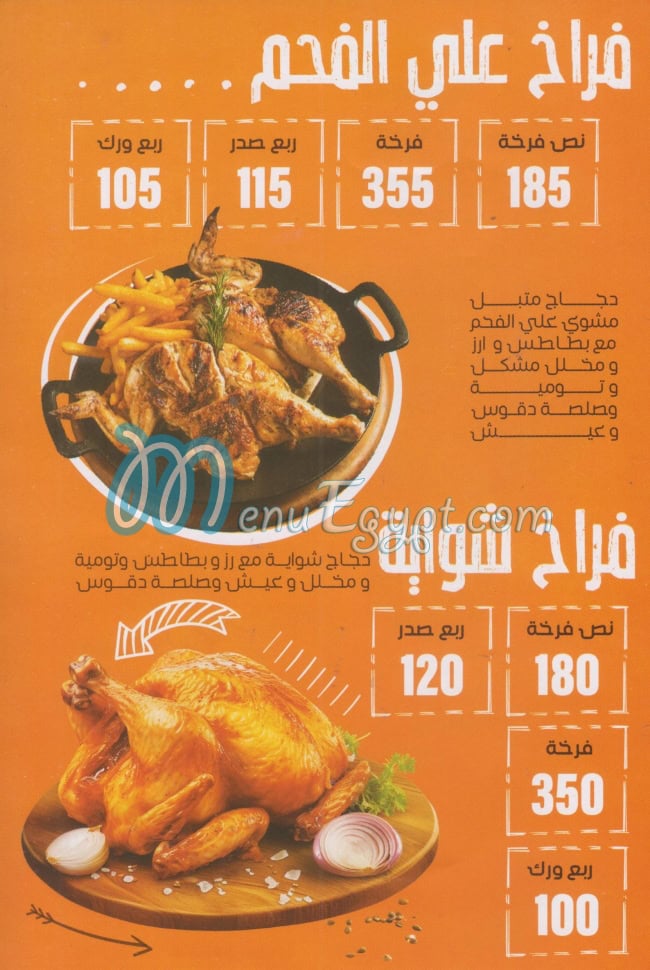 عكيد الشام مصر الخط الساخن