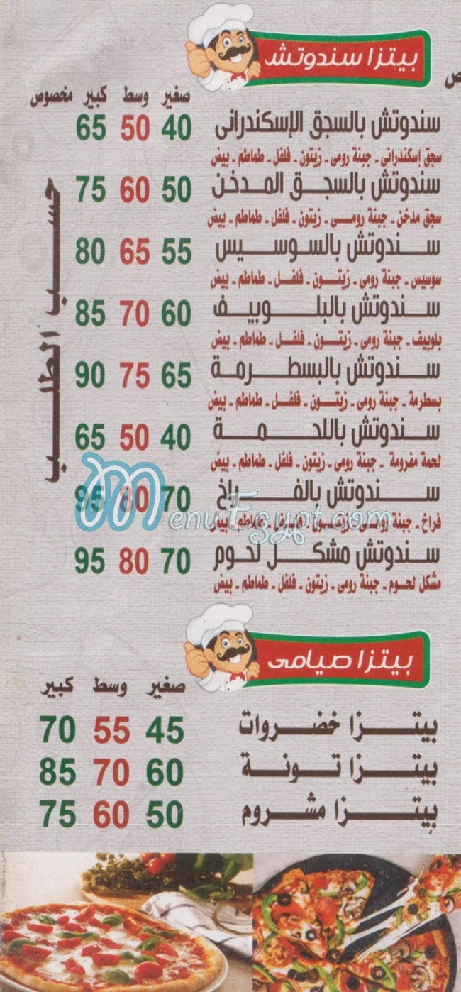 عكر مصر الخط الساخن