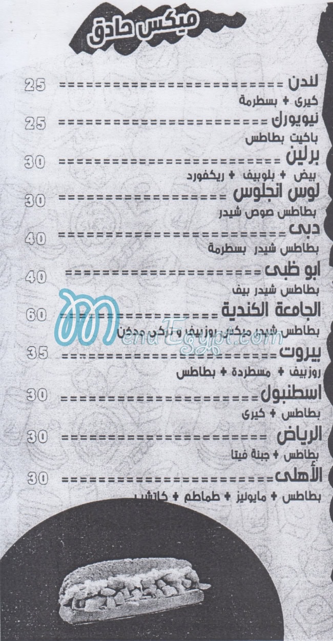 مطعم عالماشي مصر