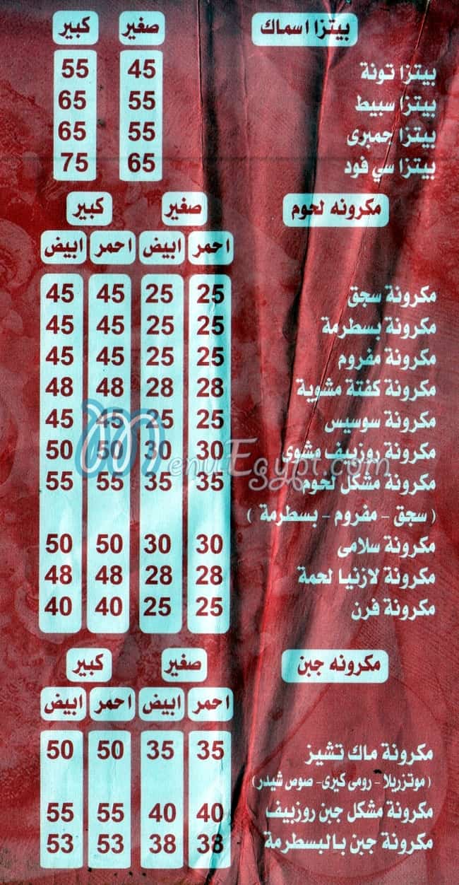 مطعم عم عبده مصر منيو بالعربى
