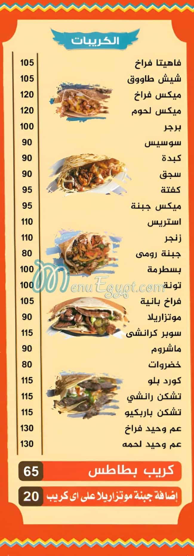 مطعم عم وحيد مصر