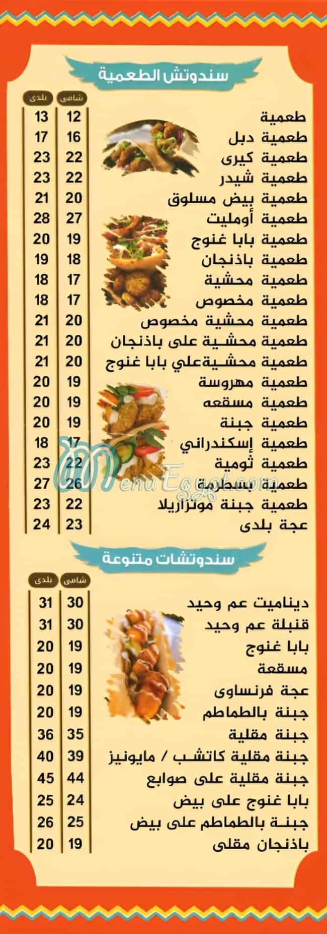 عم وحيد مصر الخط الساخن