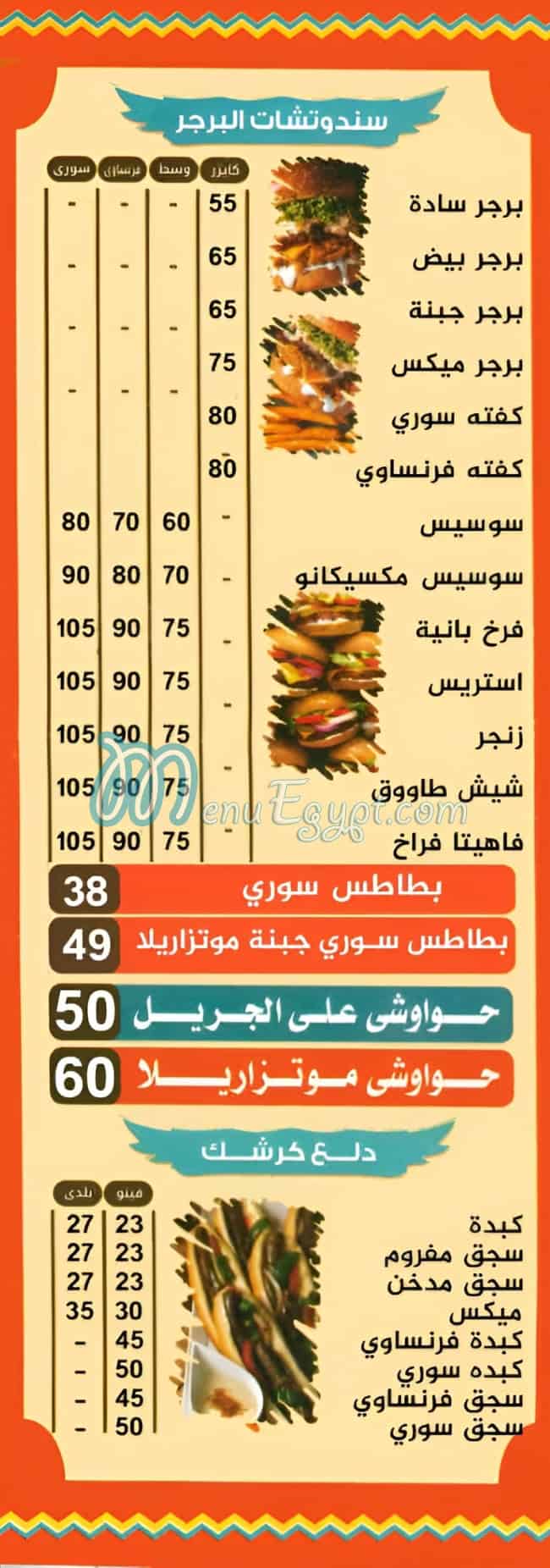 رقم عم وحيد مصر