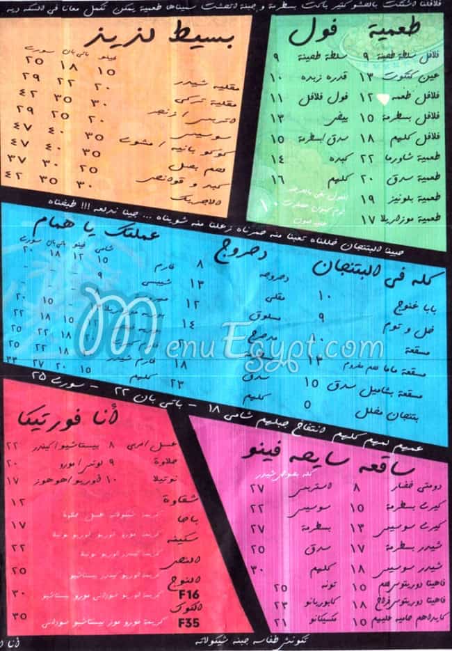 مطعم عمهم المندره مصر