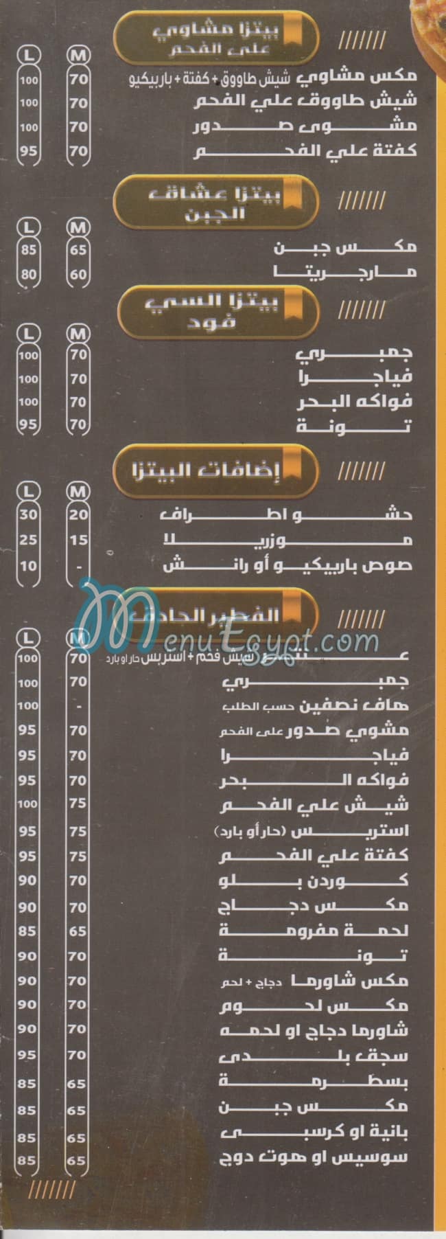 عنتر مصر