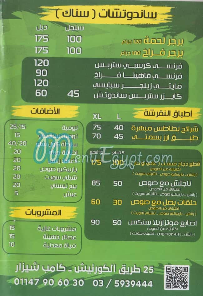 منيو عربي