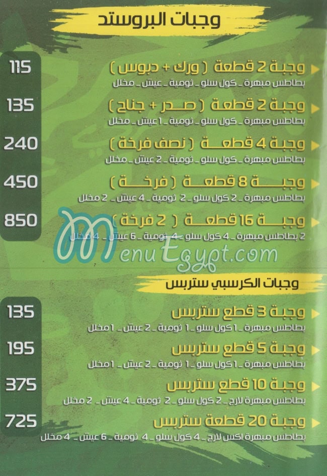 مطعم عربي مصر