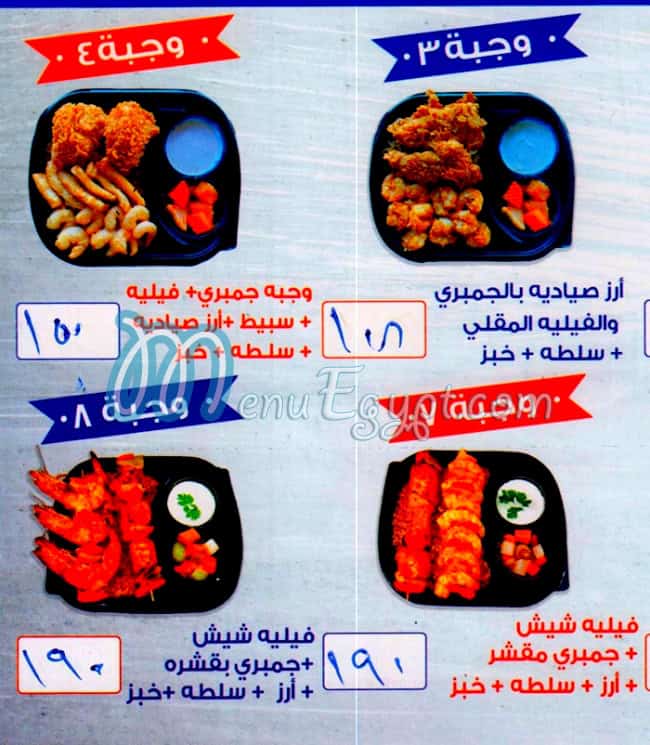 مطعم عروس البحر فيصل مصر