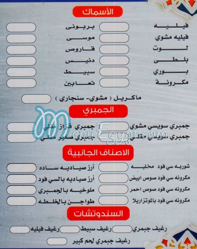 عروس البحر فيصل مصر الخط الساخن