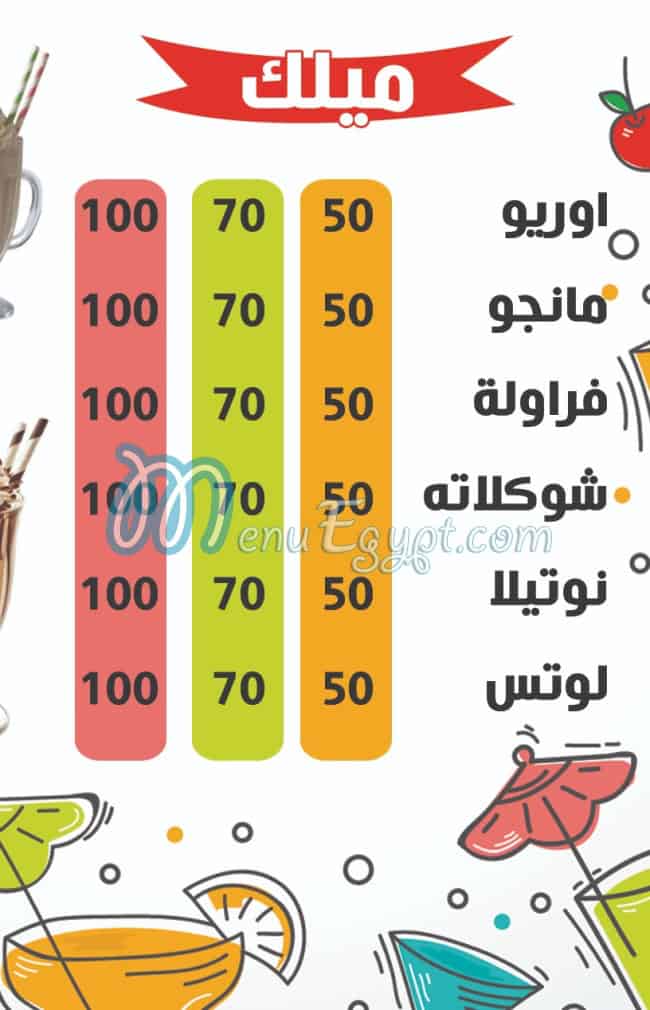 منيو عصائر العربي