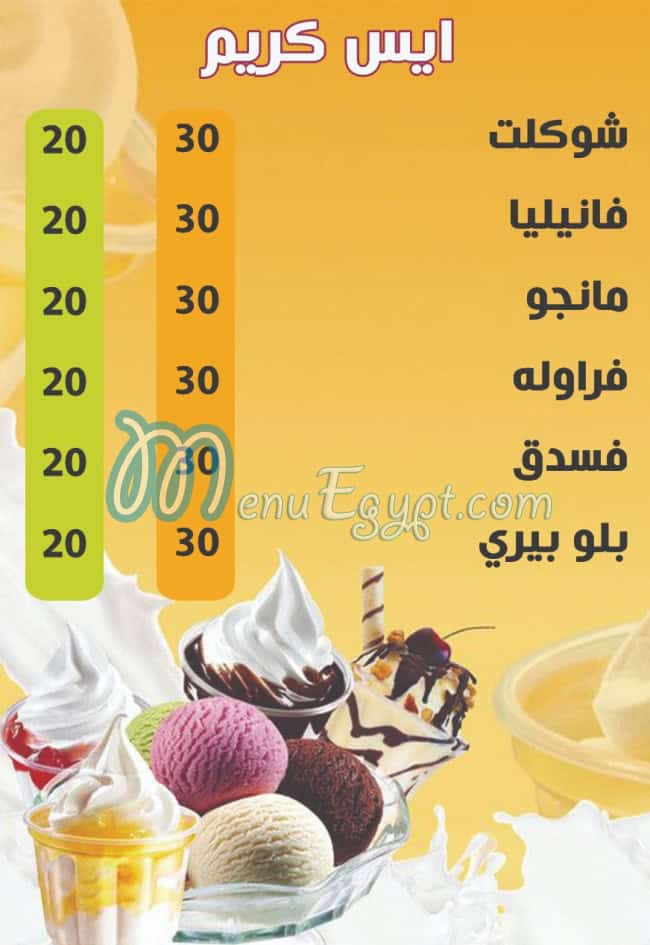 منيو عصائر العربي مصر 1