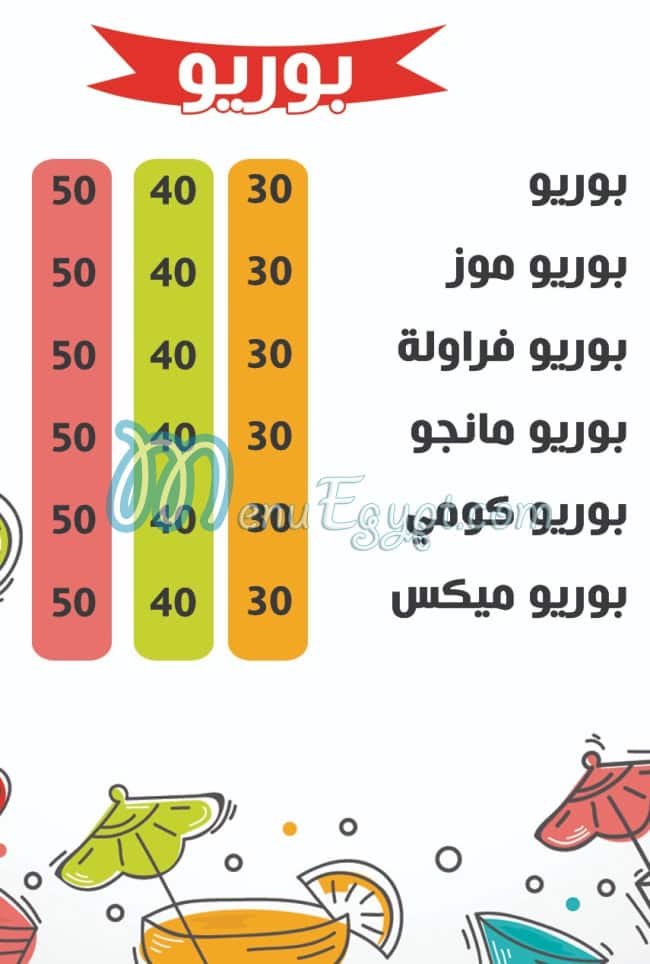 عصائر العربي مصر
