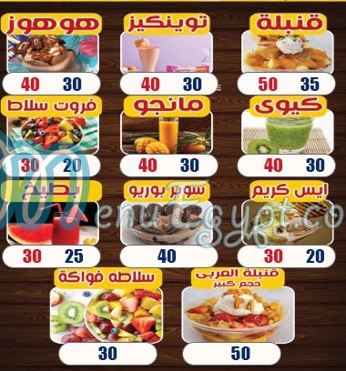 أسعار عصائر العربي مصر