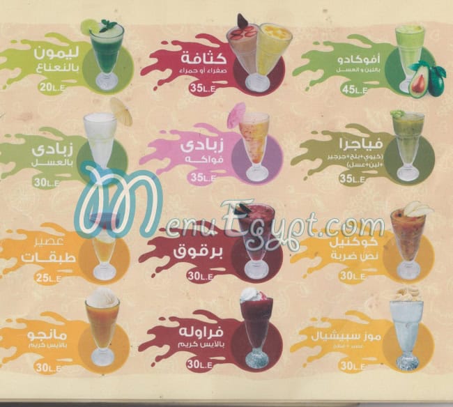 مطعم عصائر عباد الرحمن رمسيس مصر