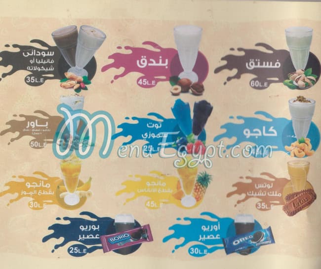 عصائر عباد الرحمن رمسيس مصر منيو بالعربى