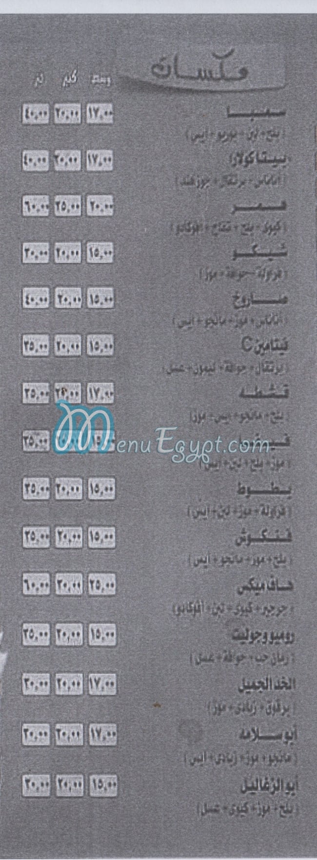 3asaer  Mr.Avocado egypt