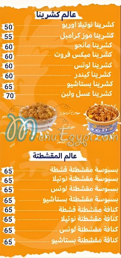 منيو عسل ولبن مصر