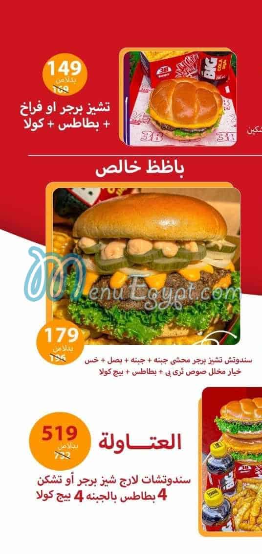 مطعم ثري بى برجر مصر