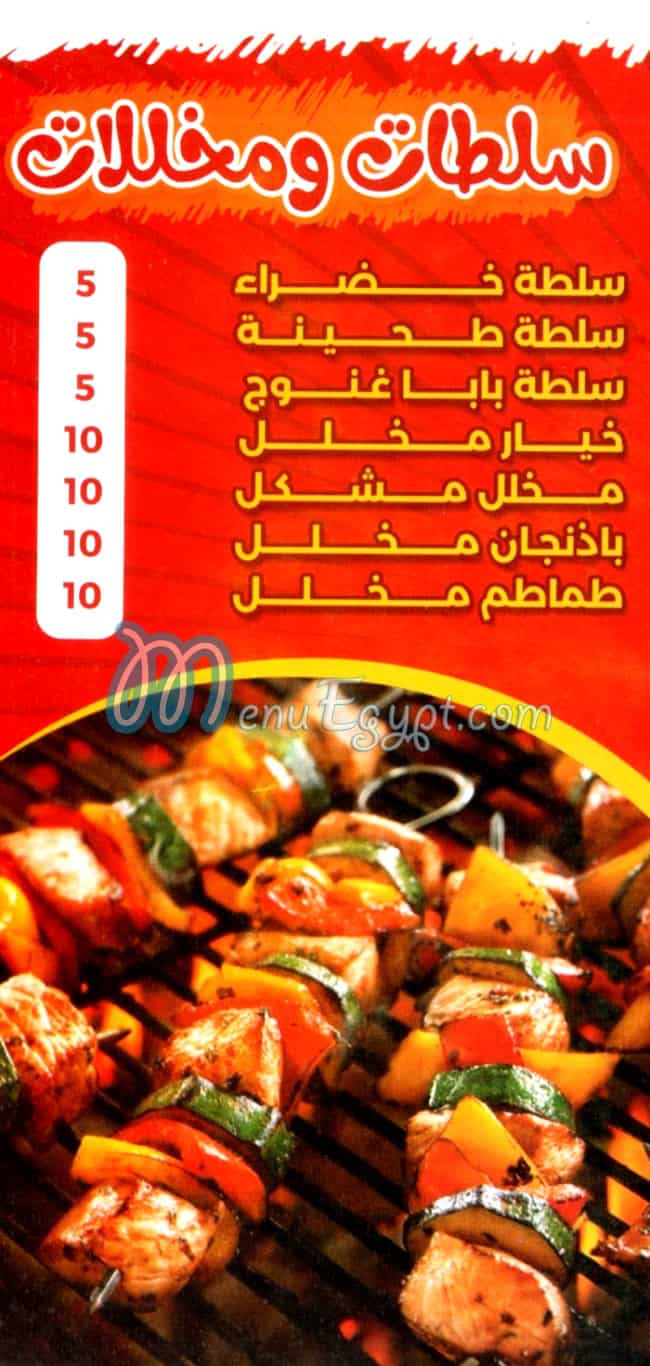 عبد الكريم الكبابجي مصر منيو بالعربى