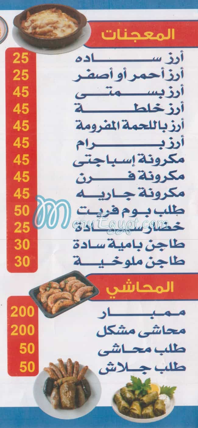 منيو عبده كفته