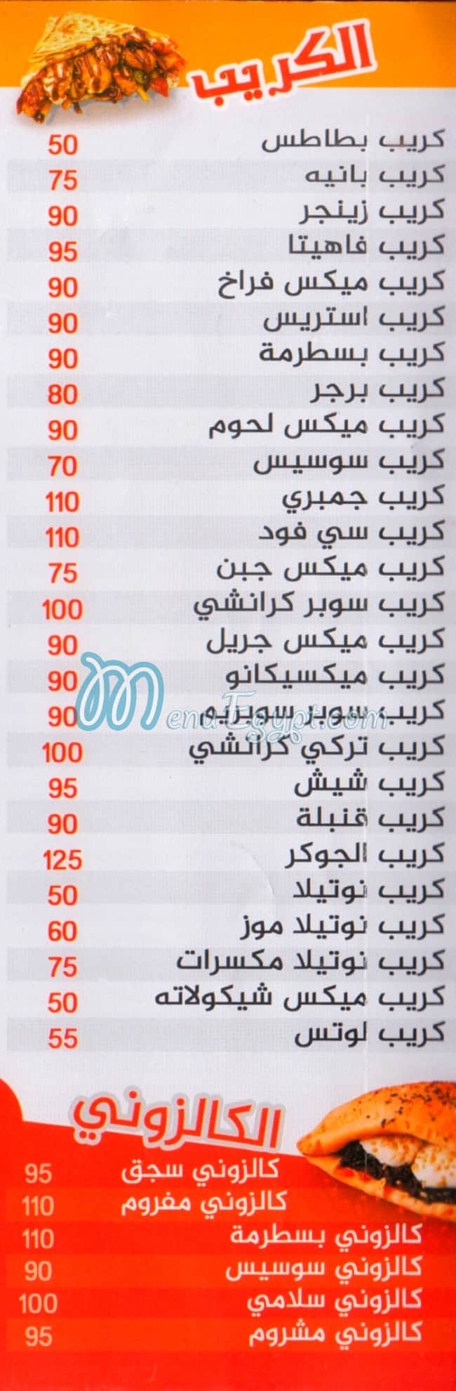 منيو عبوده الفطاطري