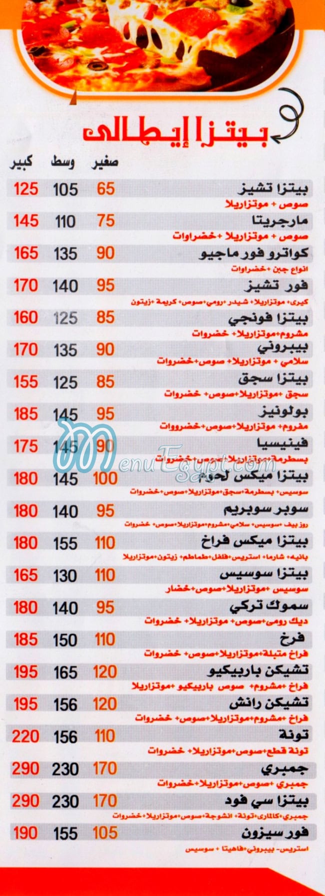 عبوده الفطاطري مصر الخط الساخن
