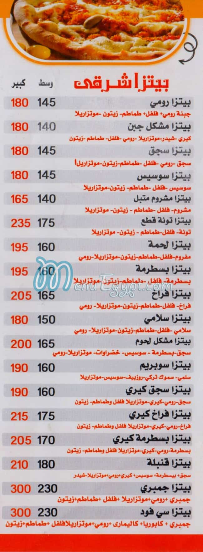 عبوده الفطاطري منيو